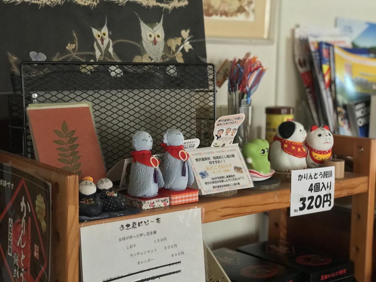 Hotel Fureai No Yado Yasuragi Nozawaonsen Exteriér fotografie