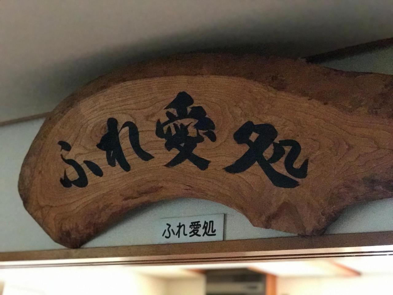 Hotel Fureai No Yado Yasuragi Nozawaonsen Exteriér fotografie